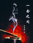 雇前背景调查